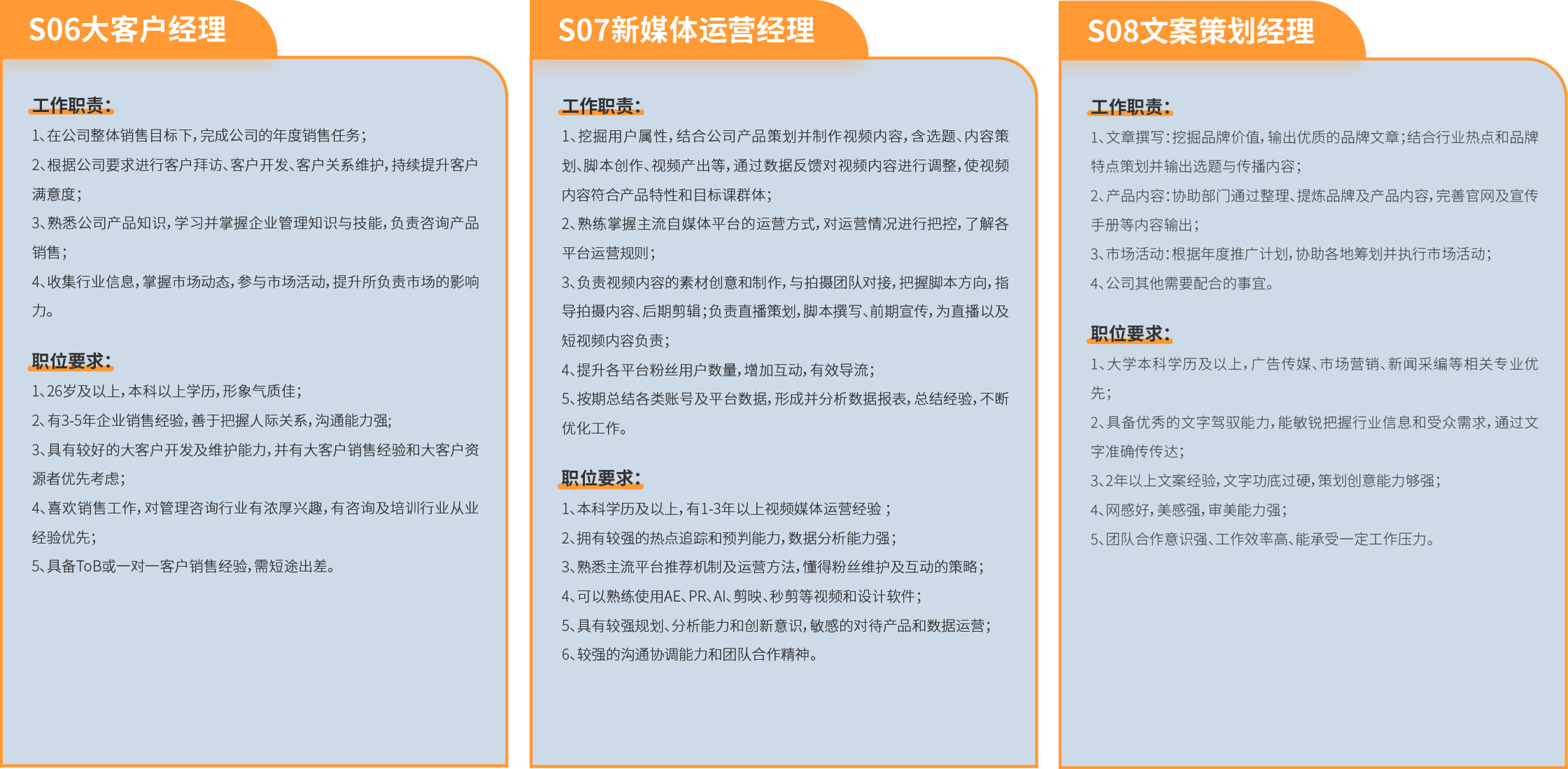 社招合并3.png 社招合并3.png